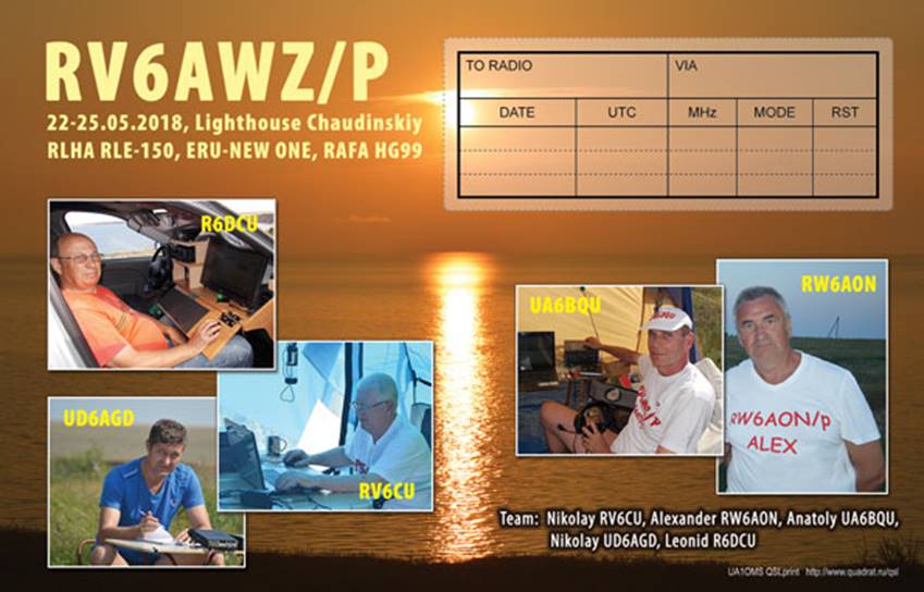 http://www.quadrat.ru/qsl/preview/rv6awz-p_b.jpg